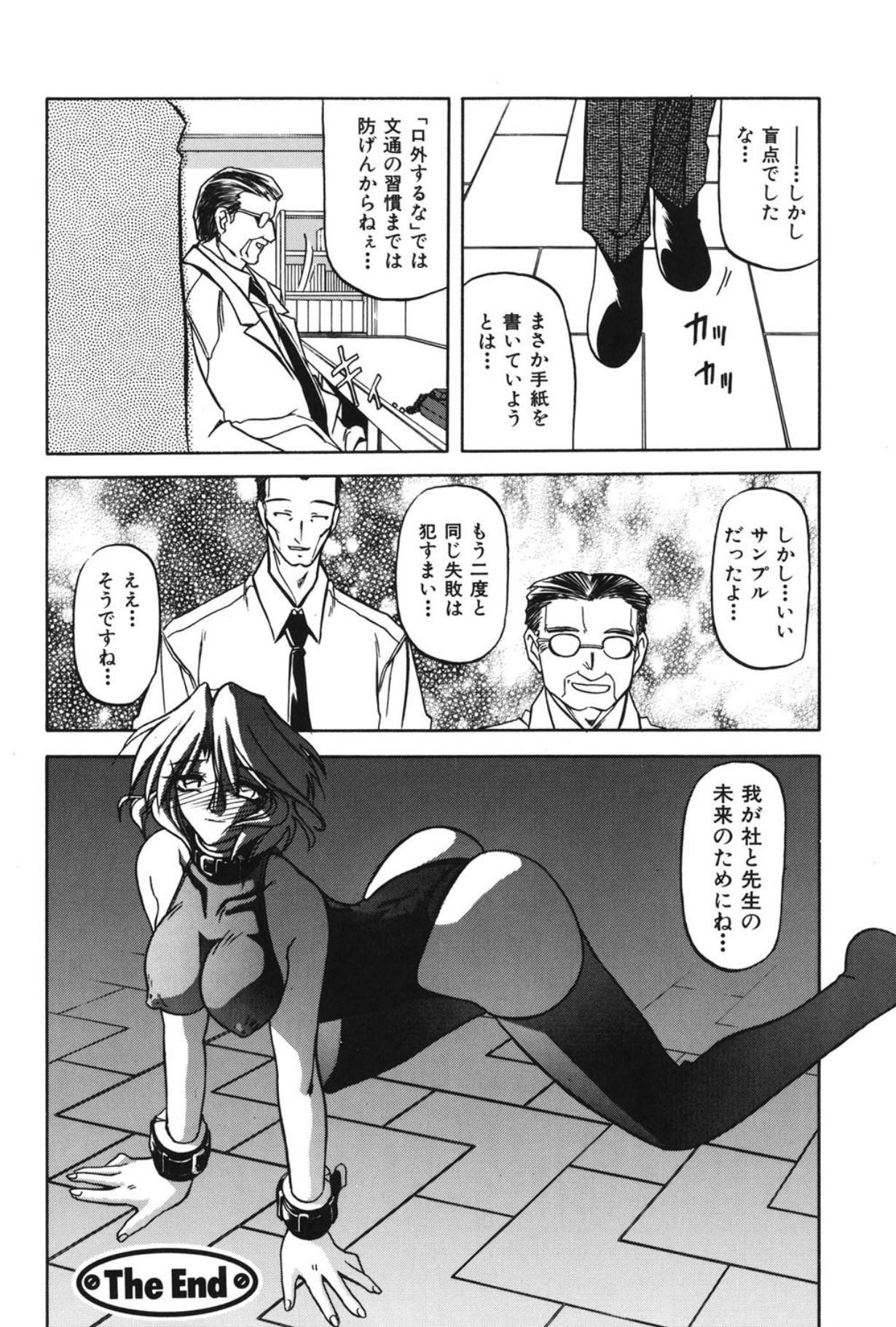 Mado no nai Heya page 39 - mind control tankoubon hentai manga - read online free