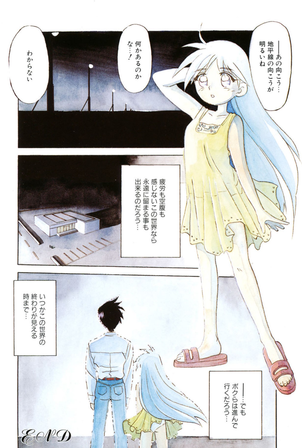 Mado no nai Heya - Page 43