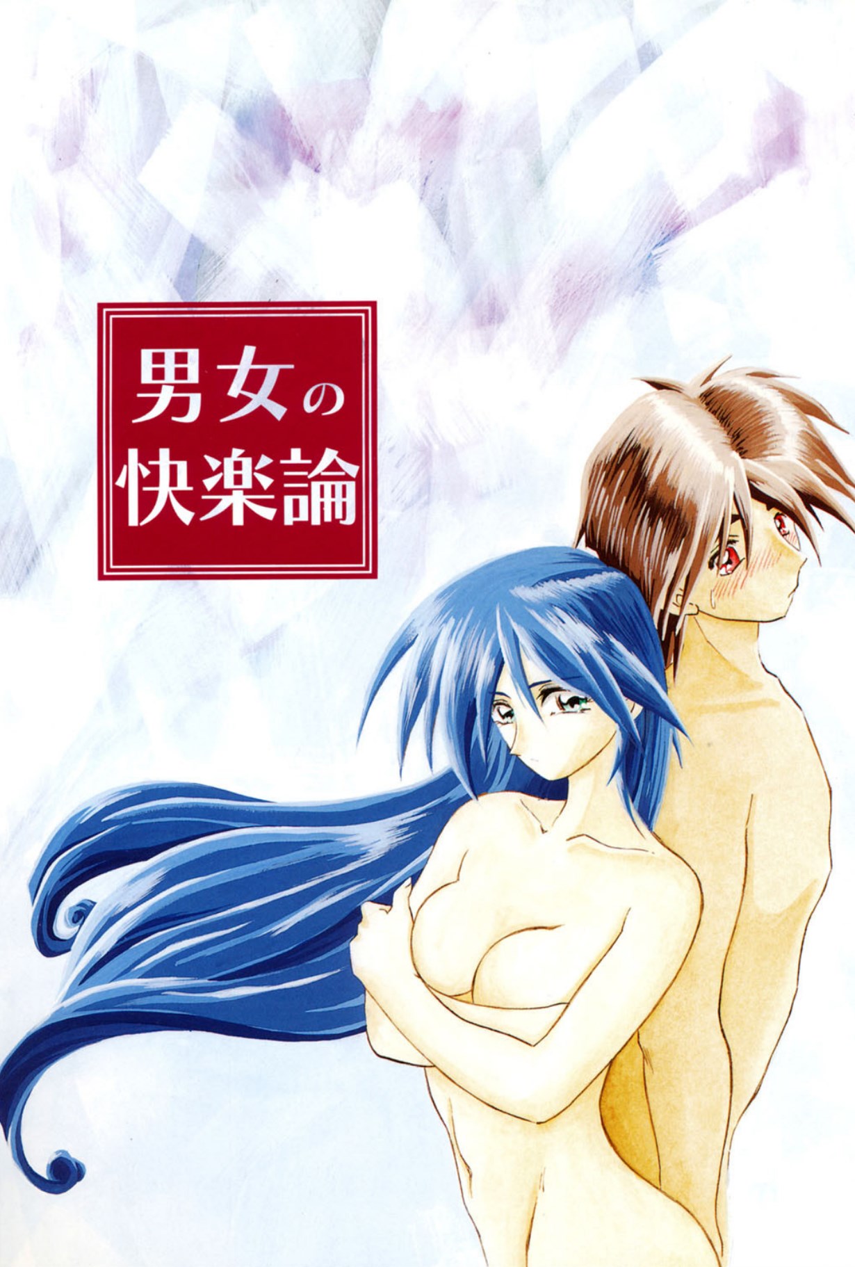 Mado no nai Heya page 44 - mind control tankoubon hentai manga - read online free