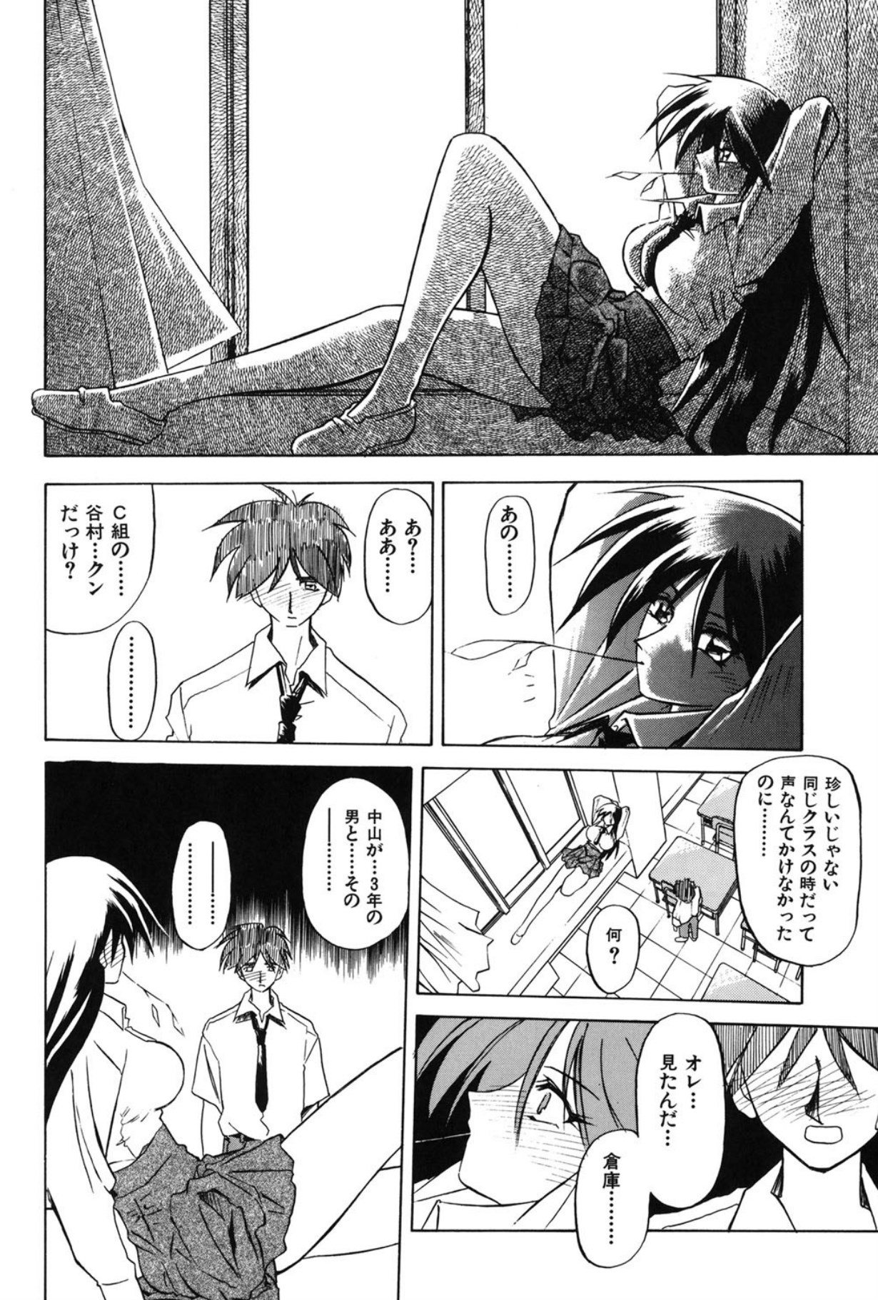 Mado no nai Heya page 49 - piercing mind control hentai manga - read online free