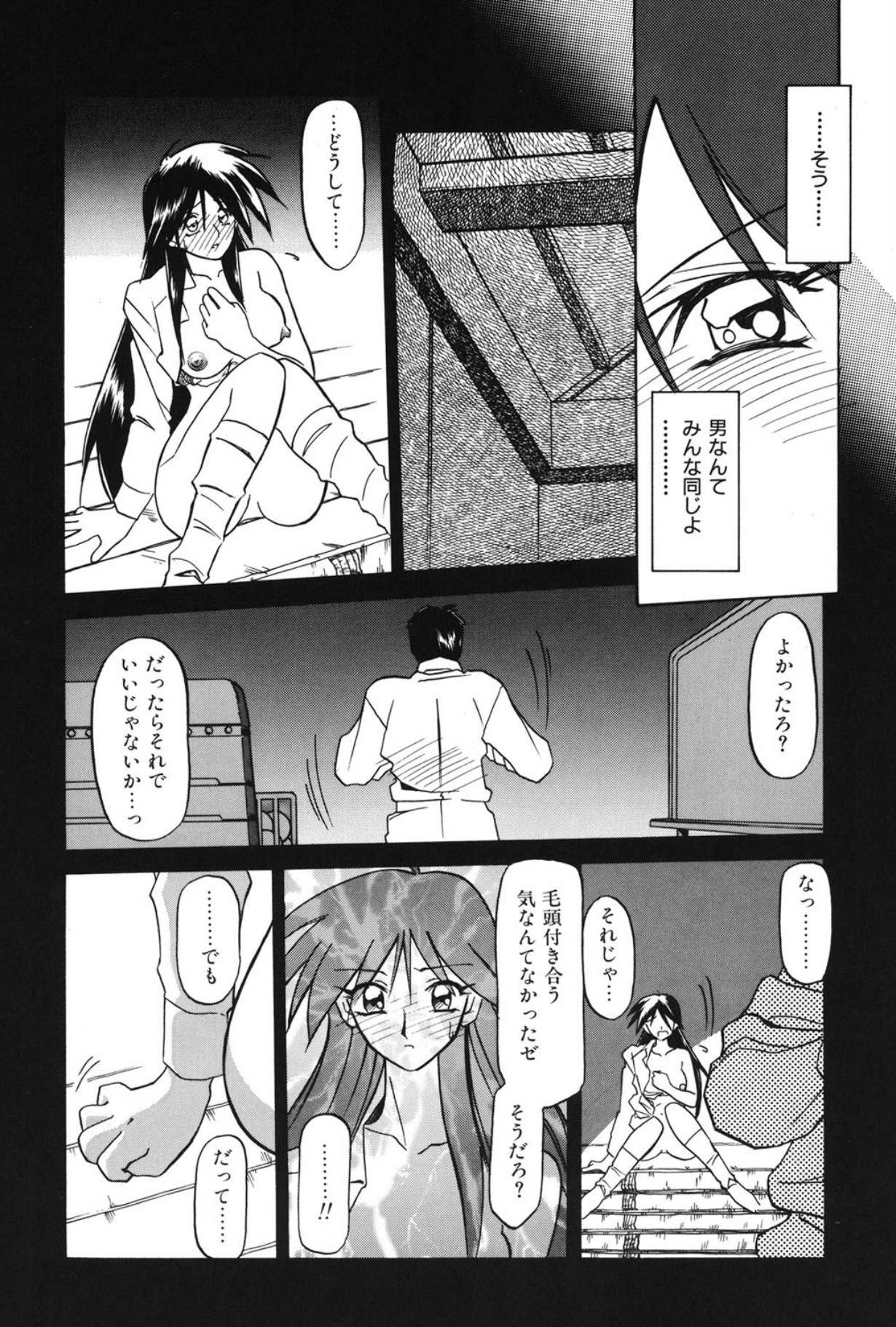 Mado no nai Heya - Page 56