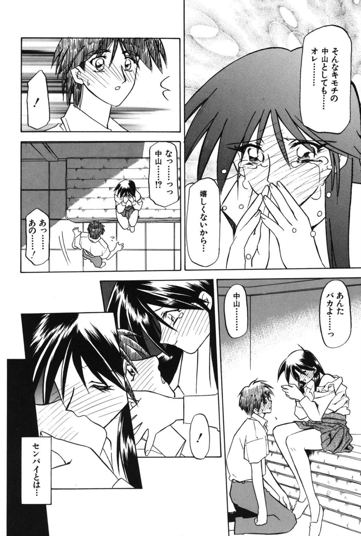 Mado no nai Heya - Page 59