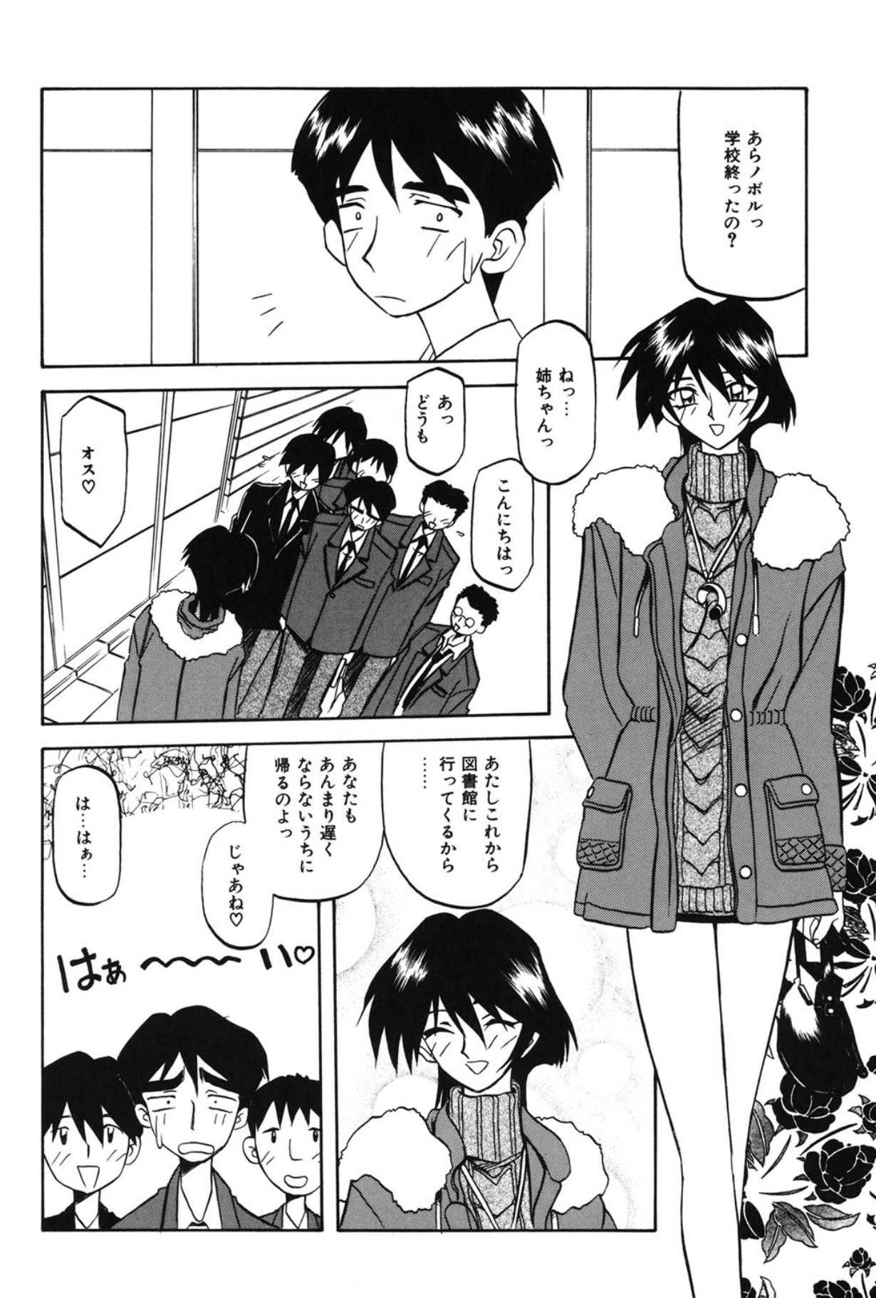 Mado no nai Heya page 65 - piercing mind control hentai manga - read online free