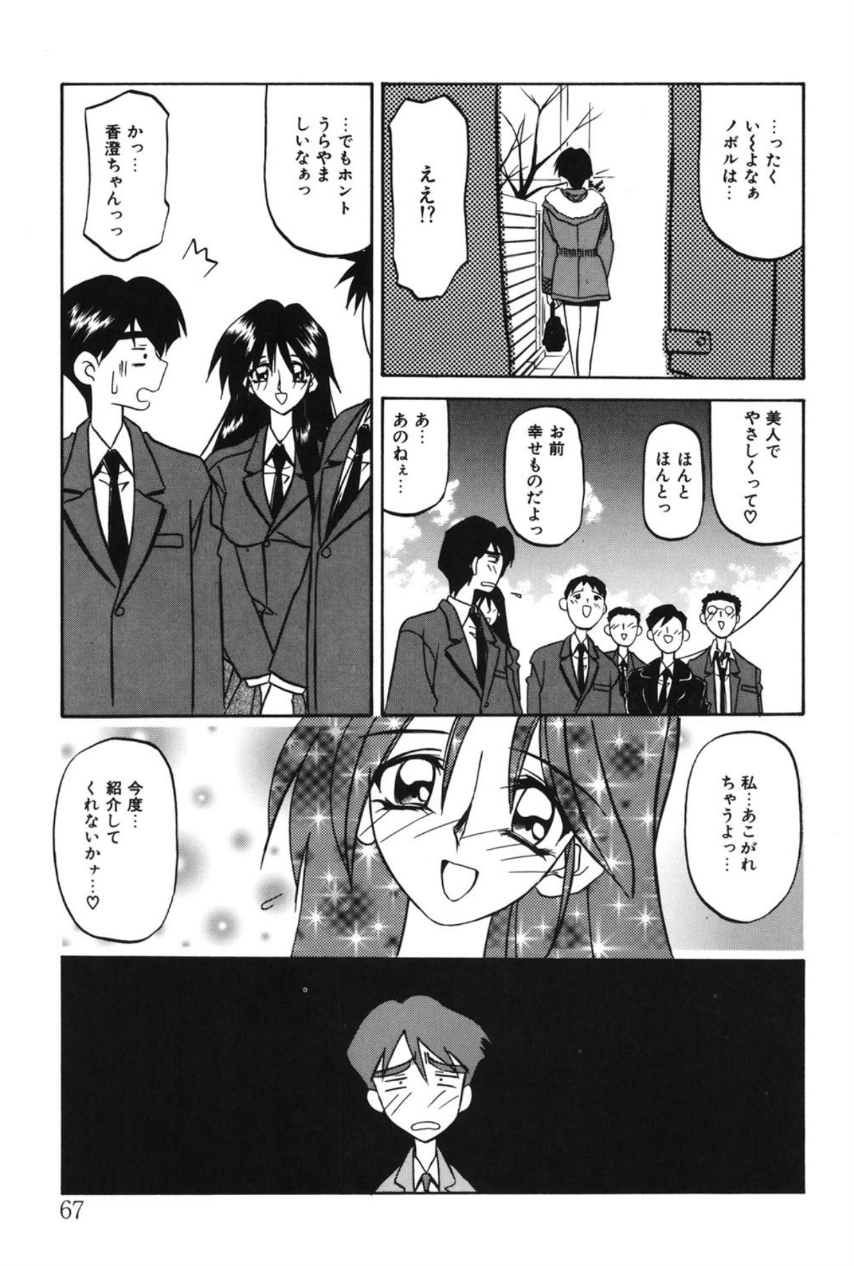 Mado no nai Heya - Page 66