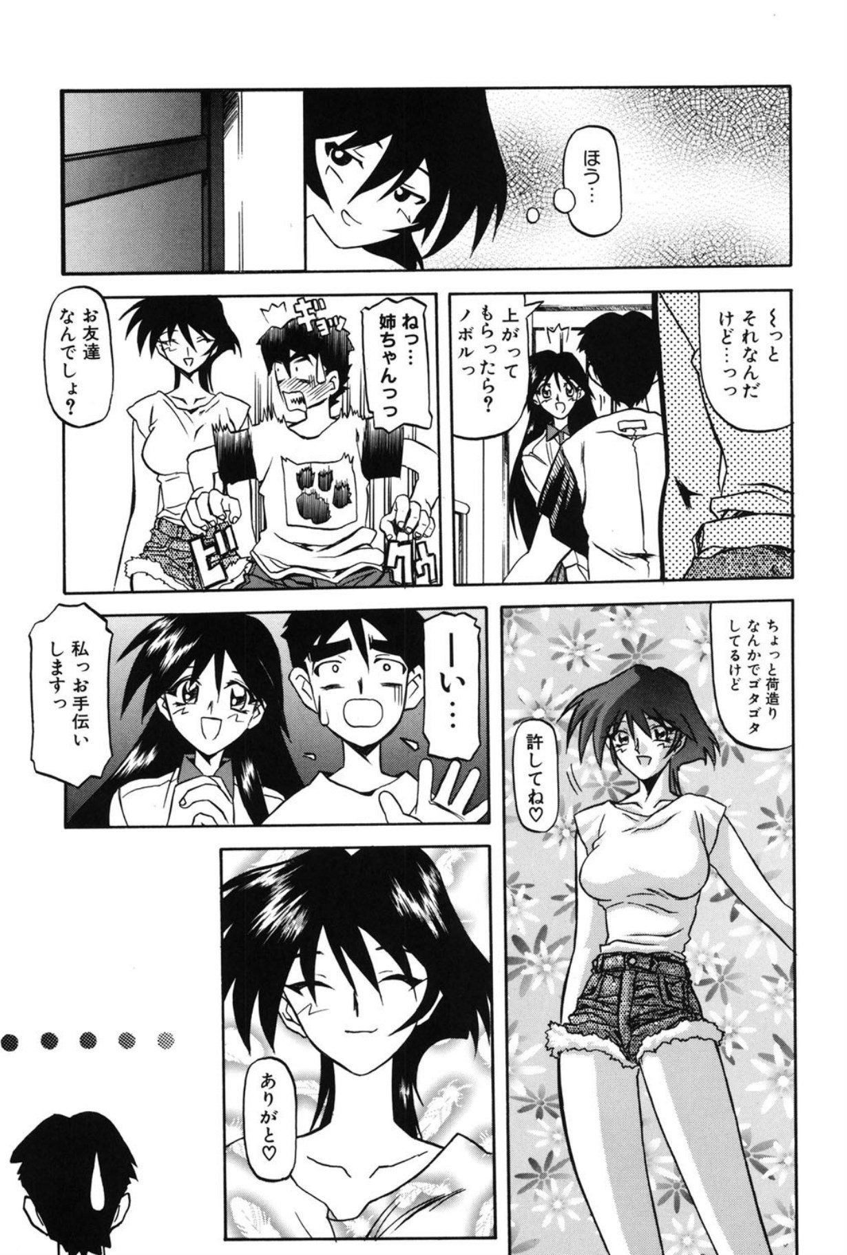 Mado no nai Heya page 86 - mind control tankoubon hentai manga - read online free