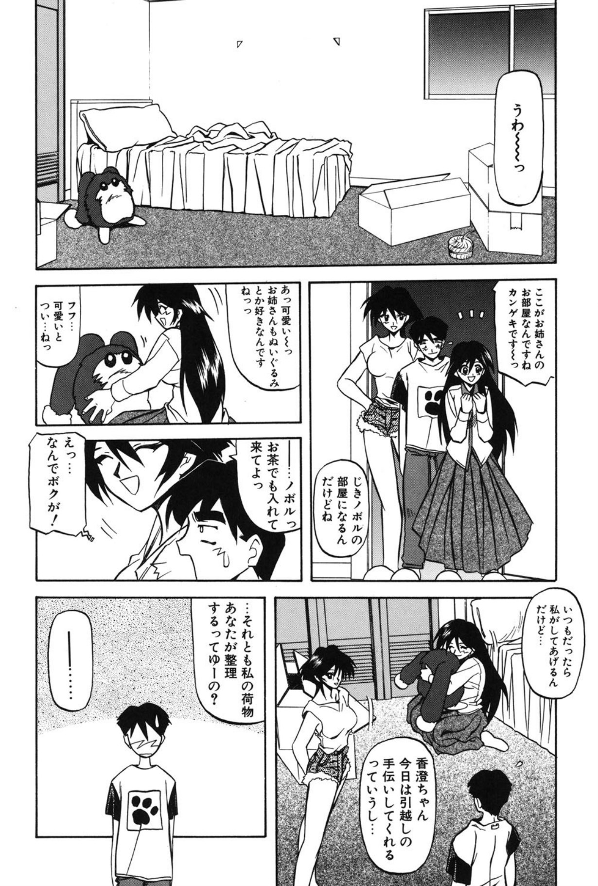 Mado no nai Heya page 87 - mind control tankoubon hentai manga - read online free