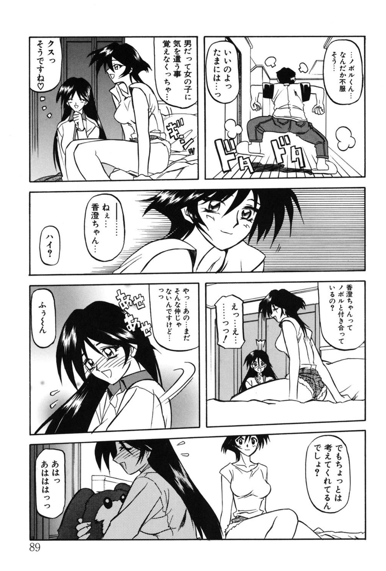 Mado no nai Heya page 88 - mind control tankoubon hentai manga - read online free