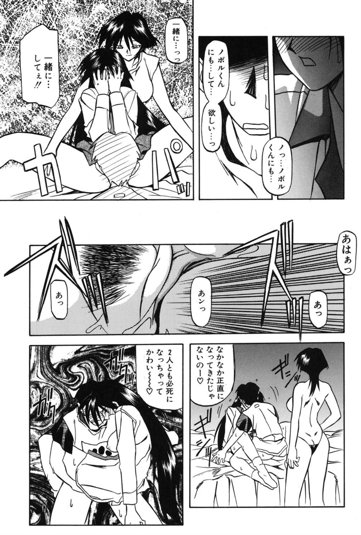 Mado no nai Heya page 92 - piercing mind control hentai manga - read online free