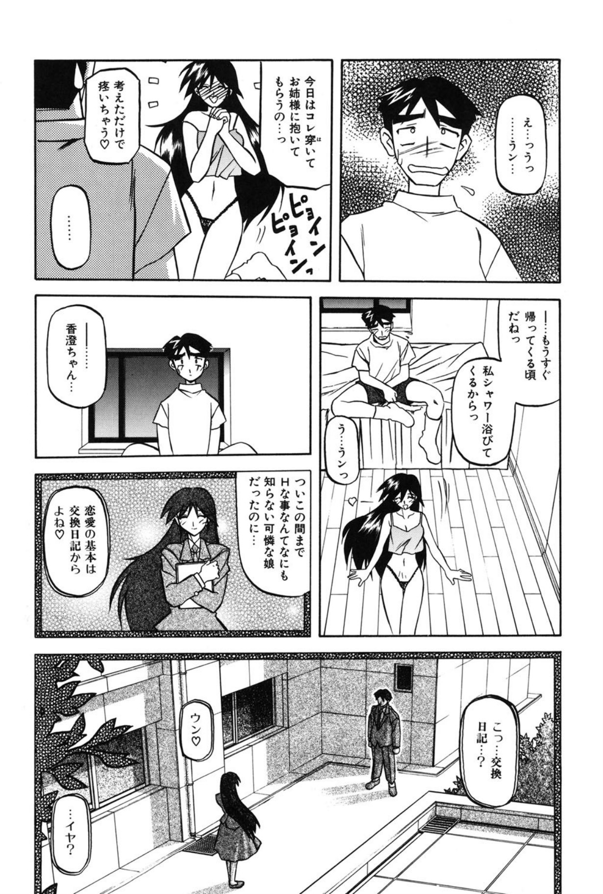 Mado no nai Heya page 99 - piercing mind control hentai manga - read online free