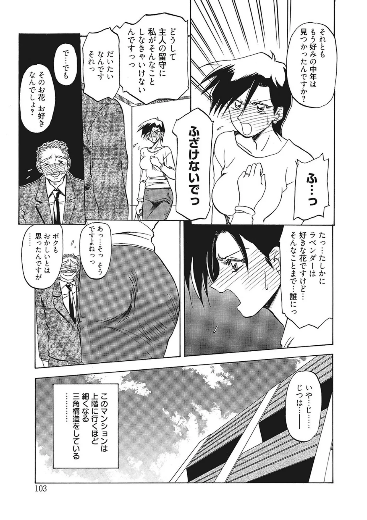 All of the SMILE page 103 - big breasts netorare hentai manga - read online free