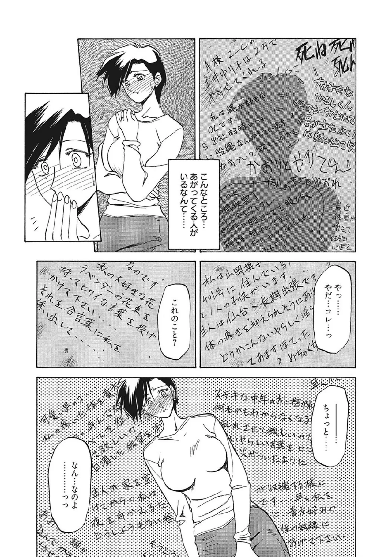 All of the SMILE page 105 - big breasts netorare hentai manga - read online free