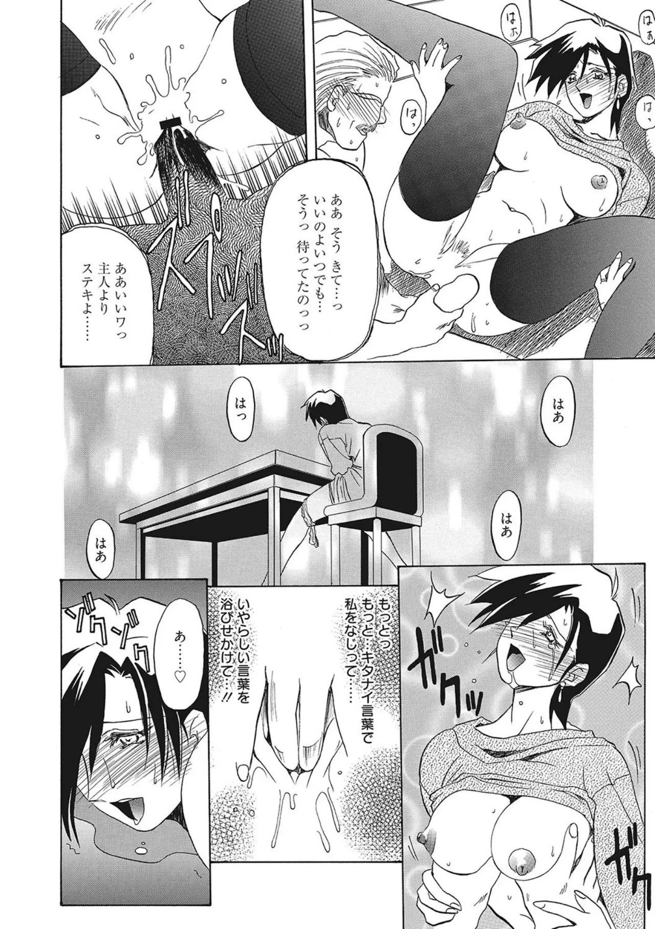 All of the SMILE page 108 - big breasts piercing hentai manga - read online free