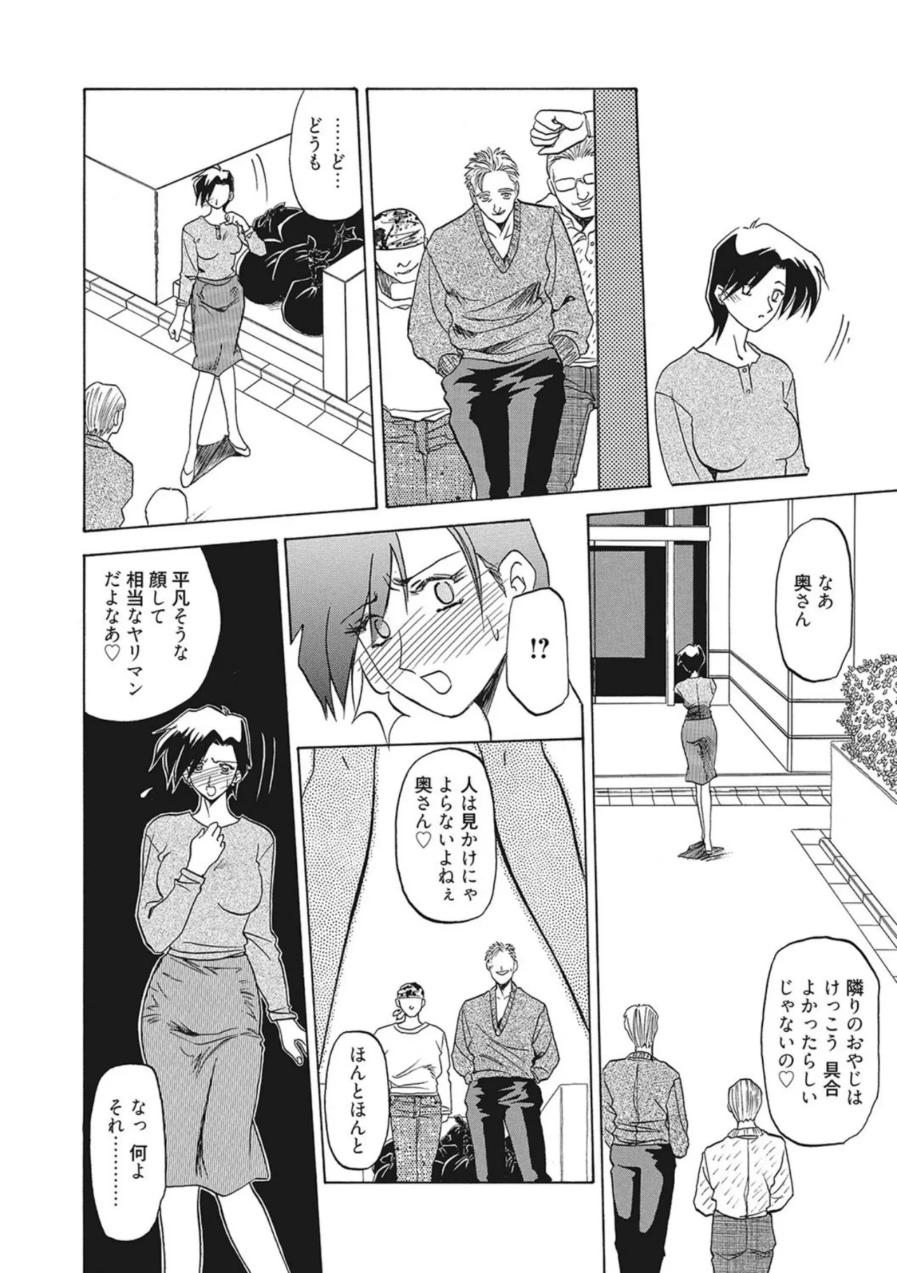 All of the SMILE page 110 - big breasts piercing hentai manga - read online free