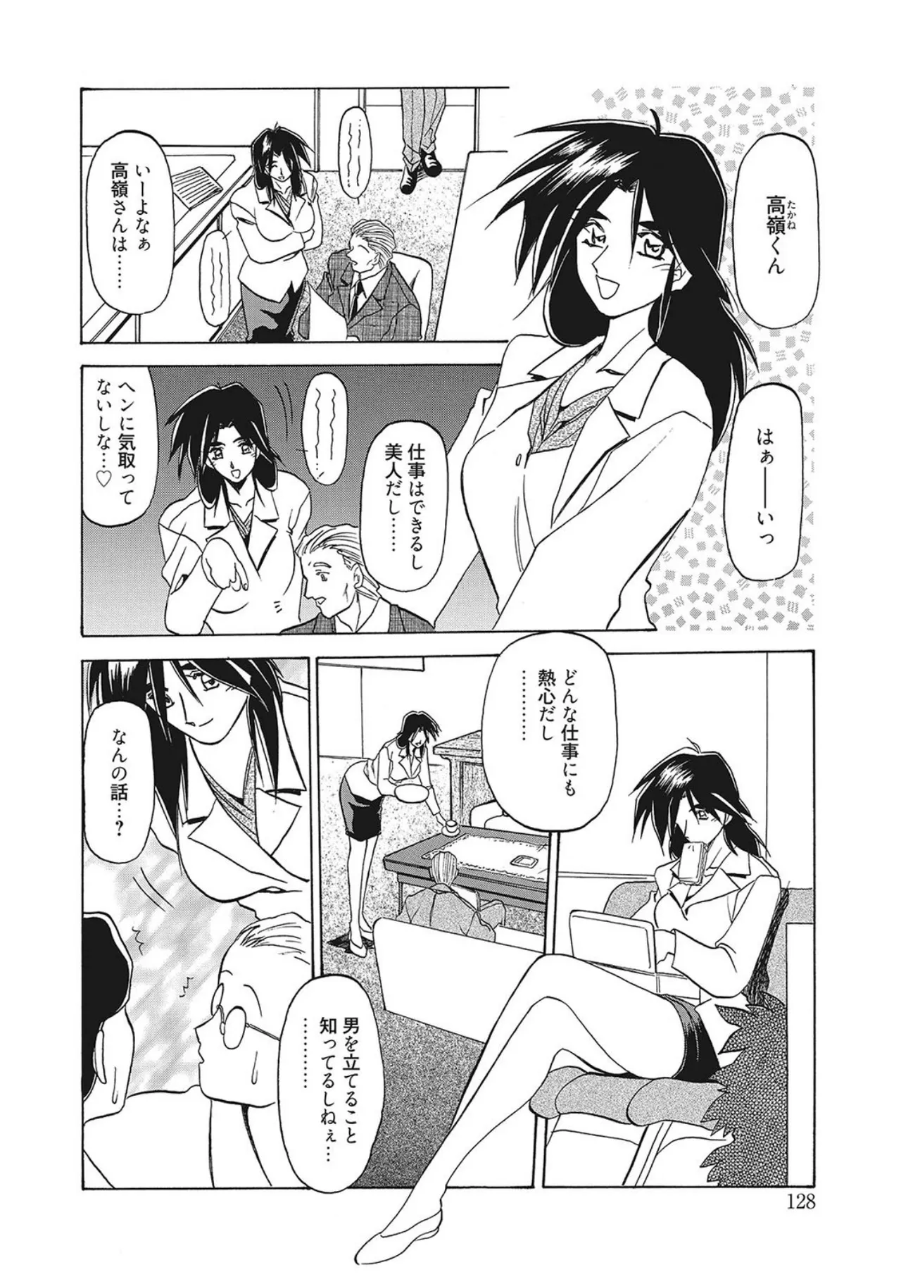 All of the SMILE page 128 - big breasts piercing hentai manga - read online free