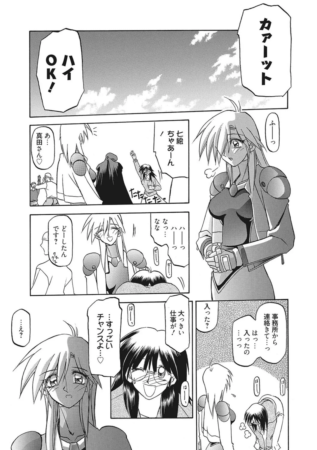 All of the SMILE page 13 - big breasts netorare hentai manga - read online free