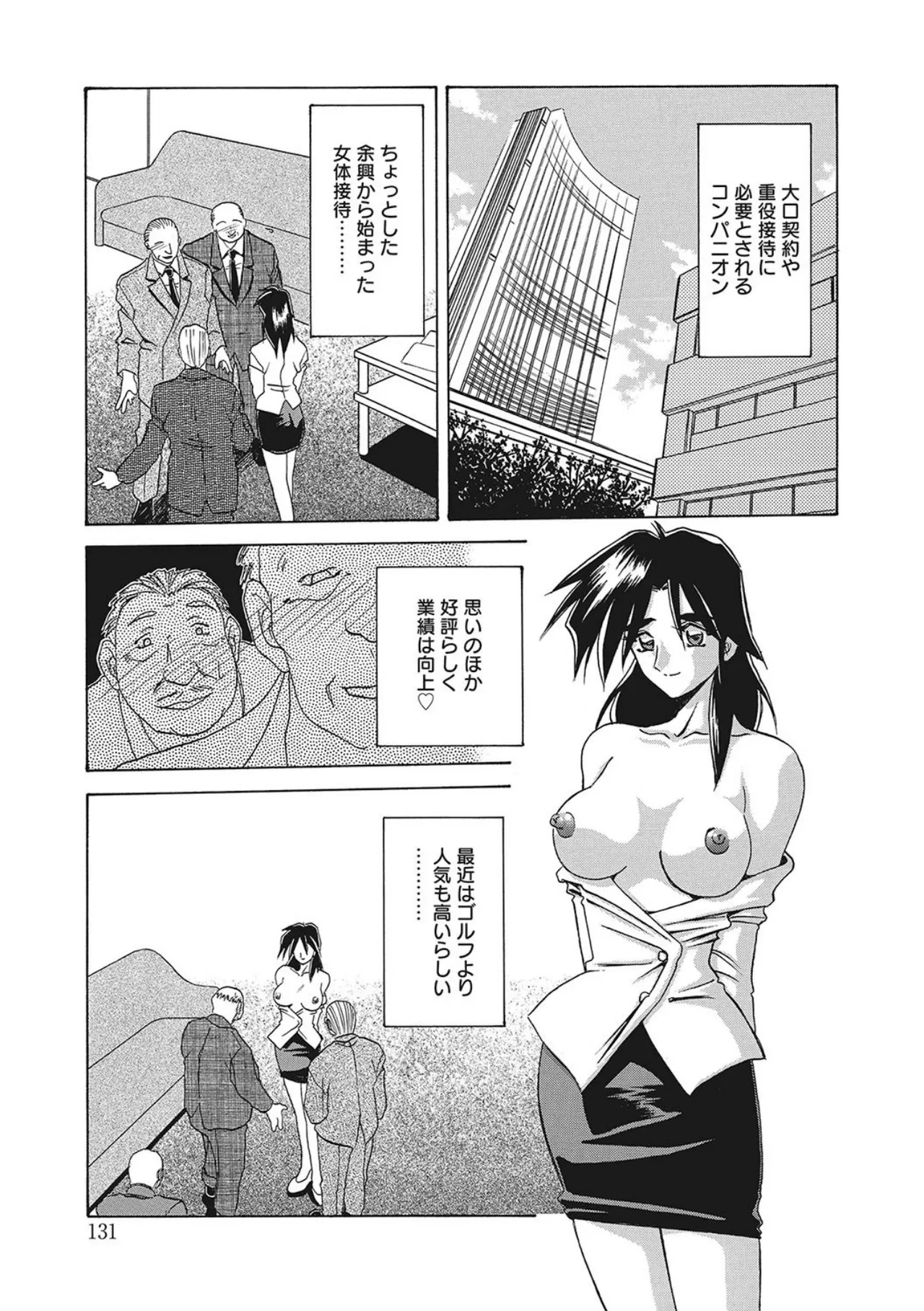 All of the SMILE page 131 - big breasts netorare hentai manga - read online free