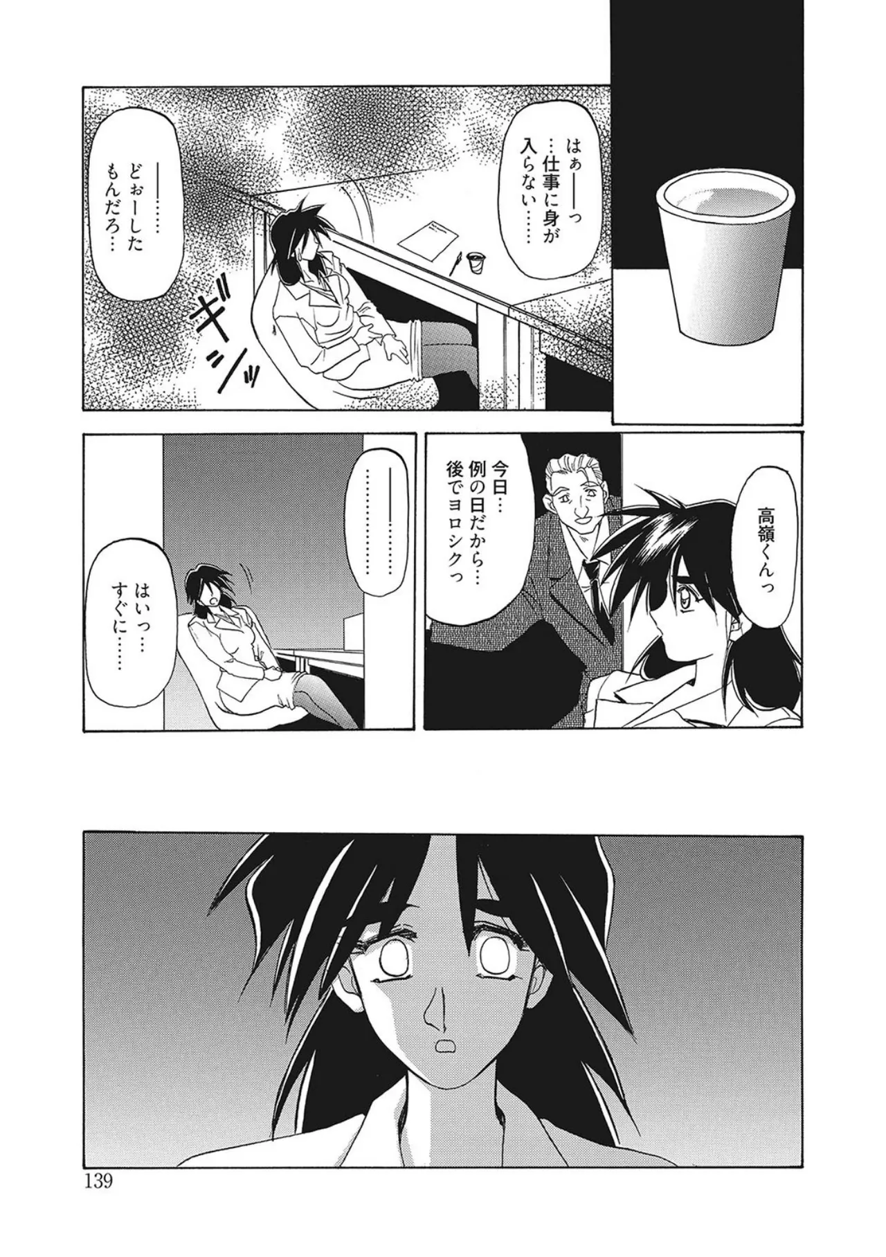 All of the SMILE page 139 - big breasts piercing hentai manga - read online free