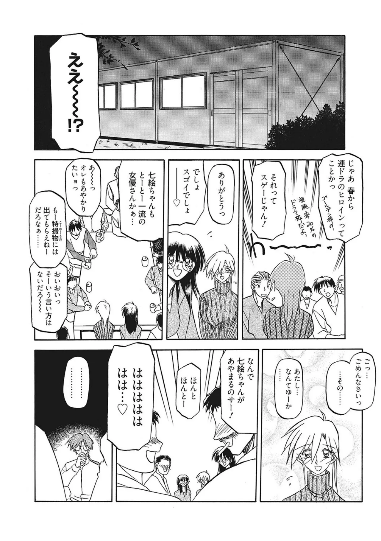 All of the SMILE page 14 - big breasts netorare hentai manga - read online free