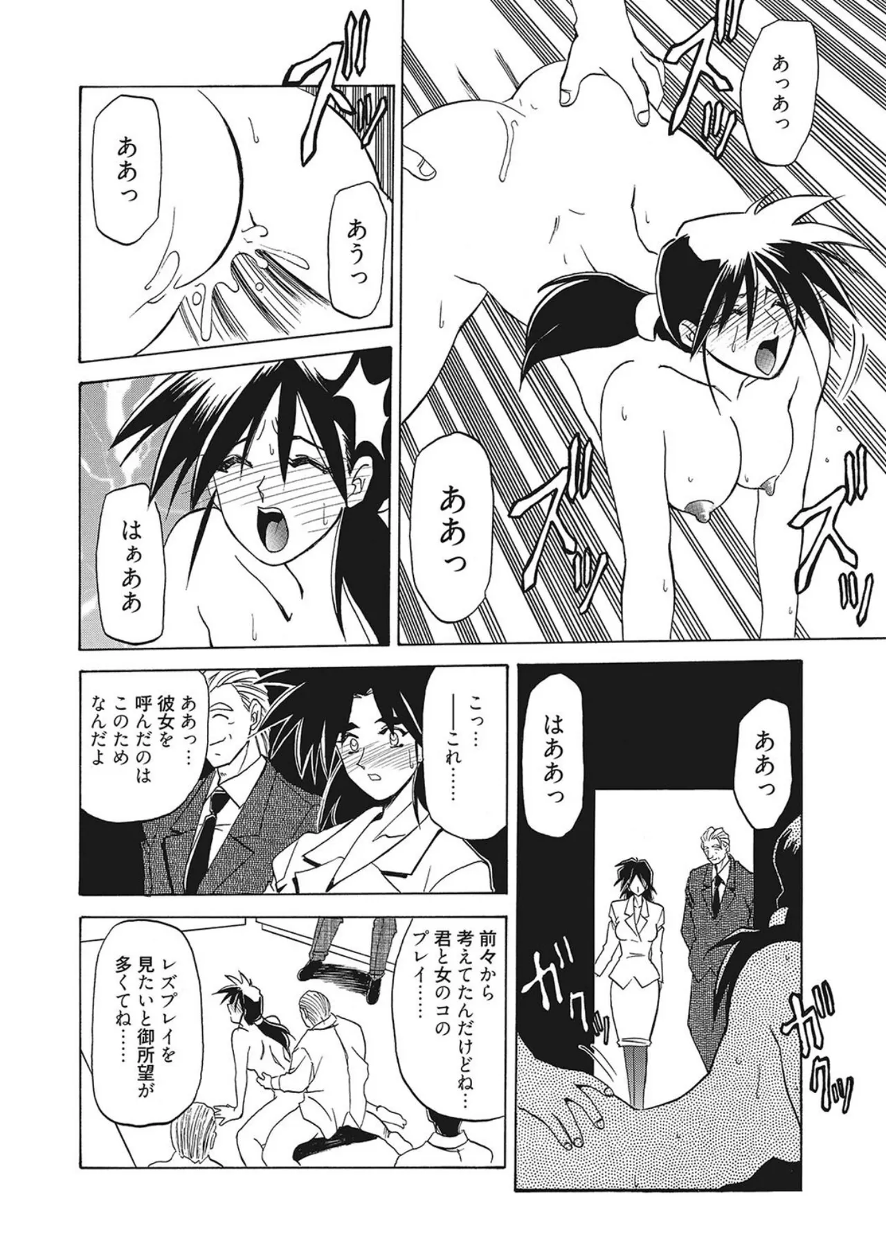 All of the SMILE page 140 - big breasts netorare hentai manga - read online free