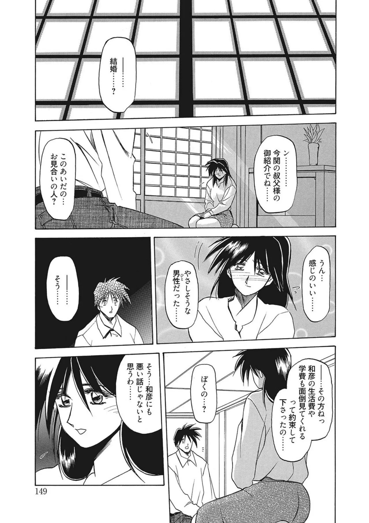 All of the SMILE page 149 - big breasts netorare hentai manga - read online free