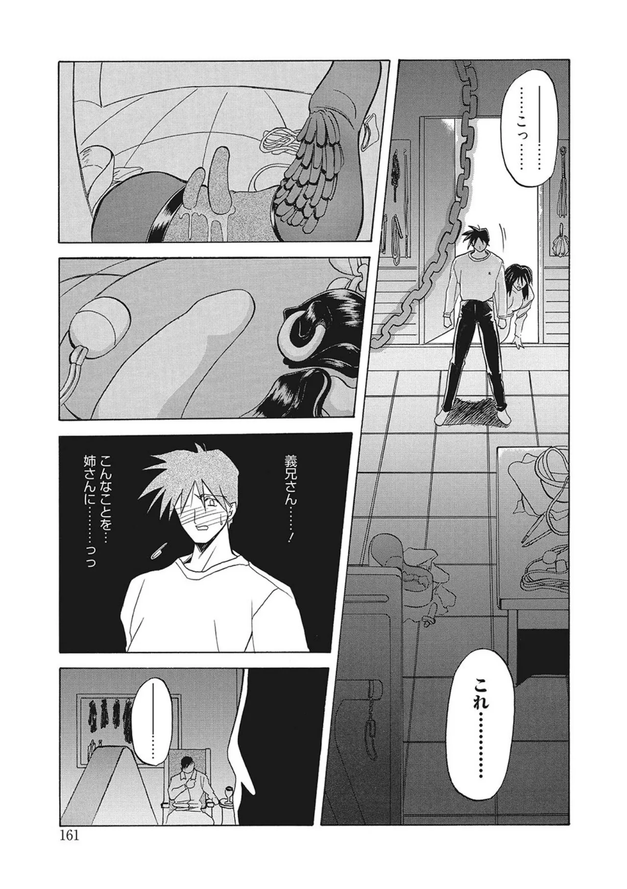 All of the SMILE page 161 - big breasts netorare hentai manga - read online free