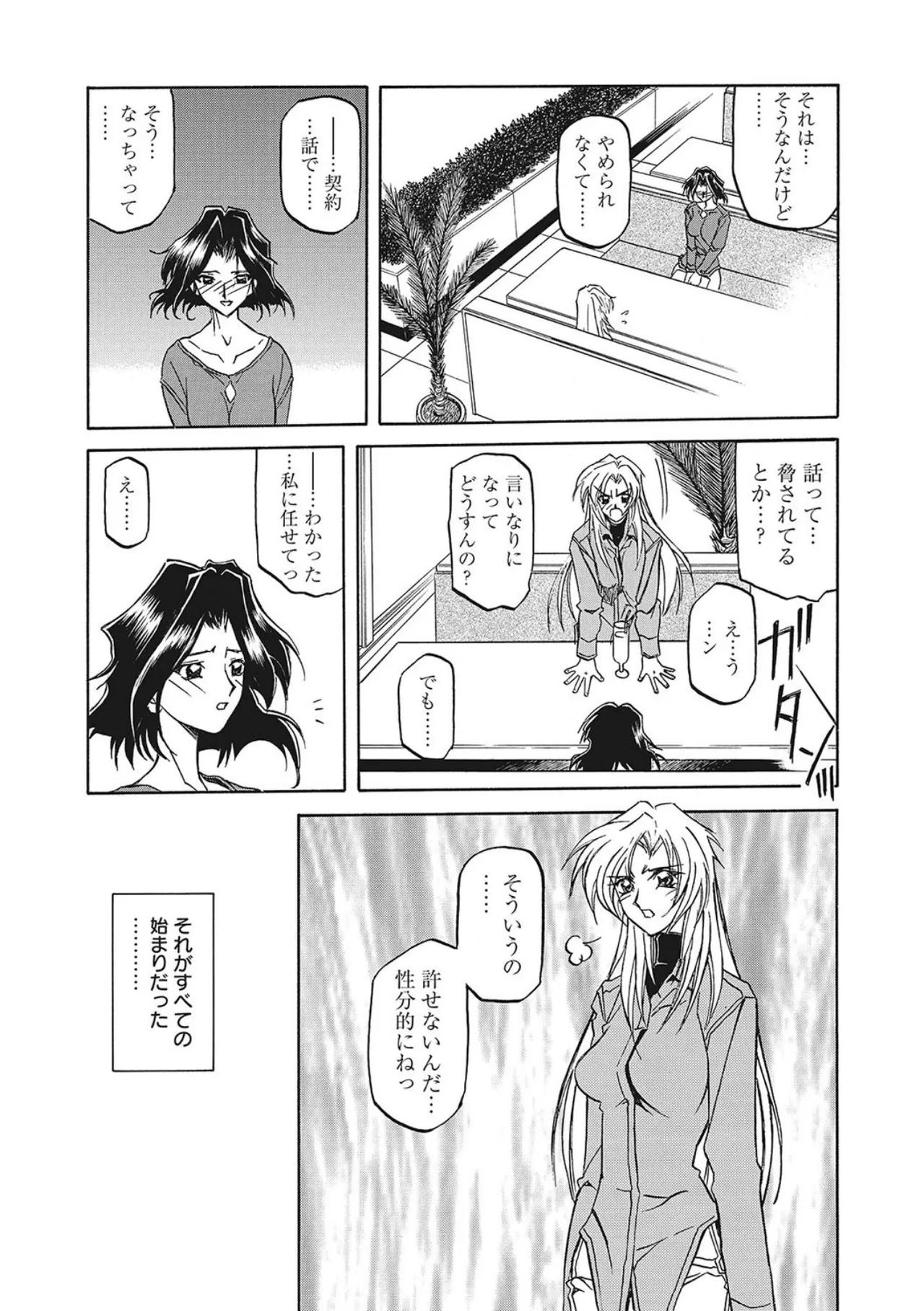 All of the SMILE page 169 - big breasts piercing hentai manga - read online free