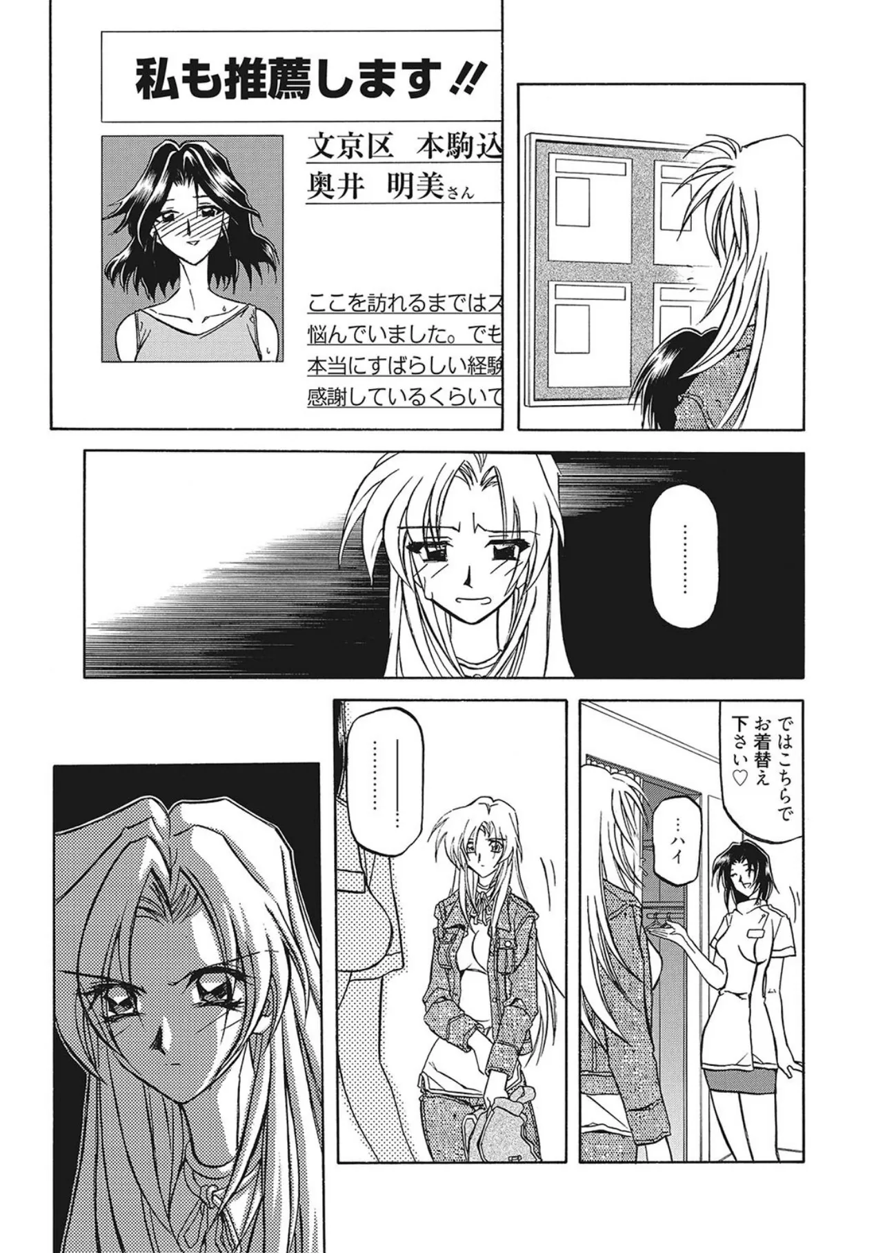 All of the SMILE page 171 - big breasts piercing hentai manga - read online free