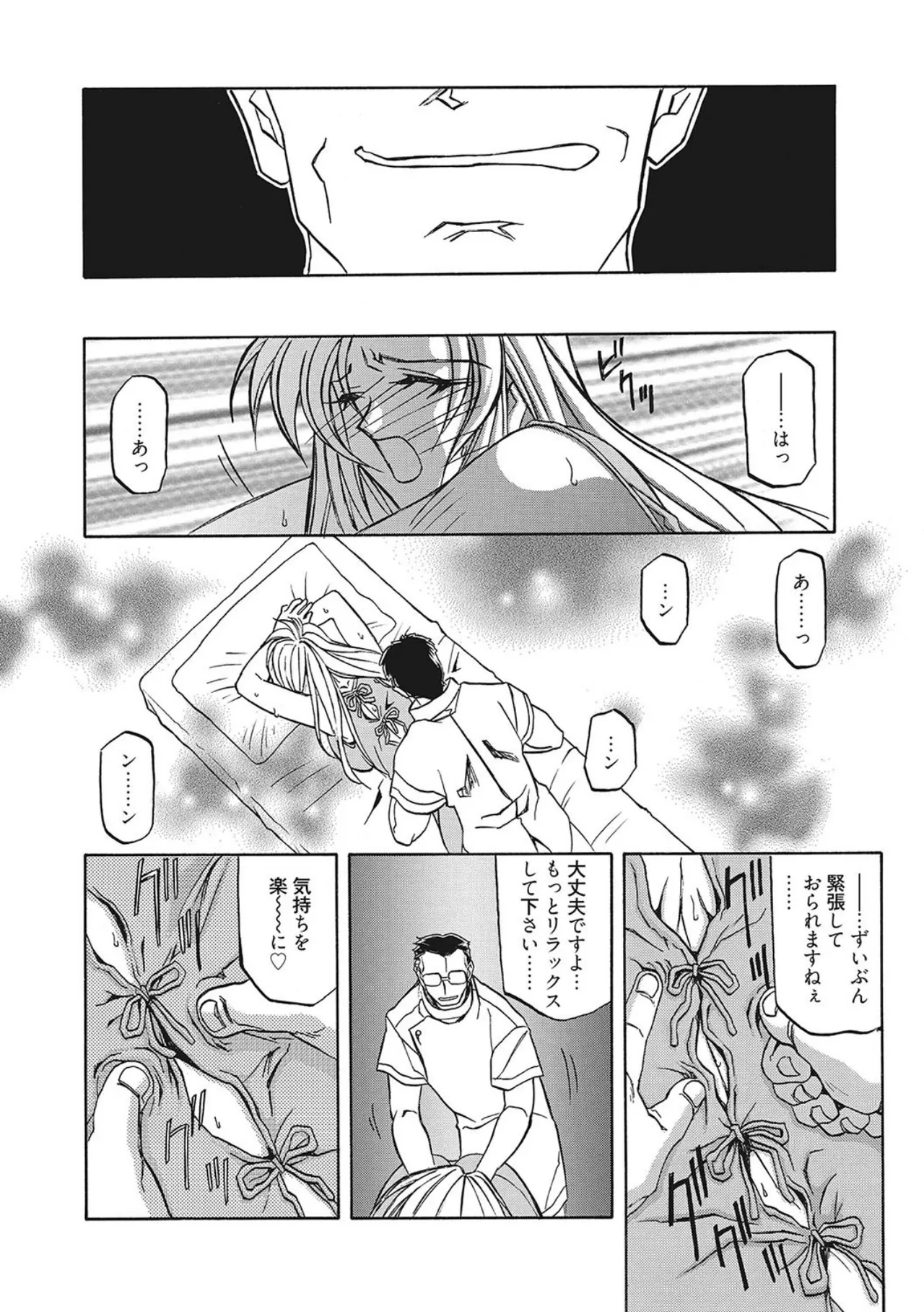 All of the SMILE page 174 - big breasts piercing hentai manga - read online free