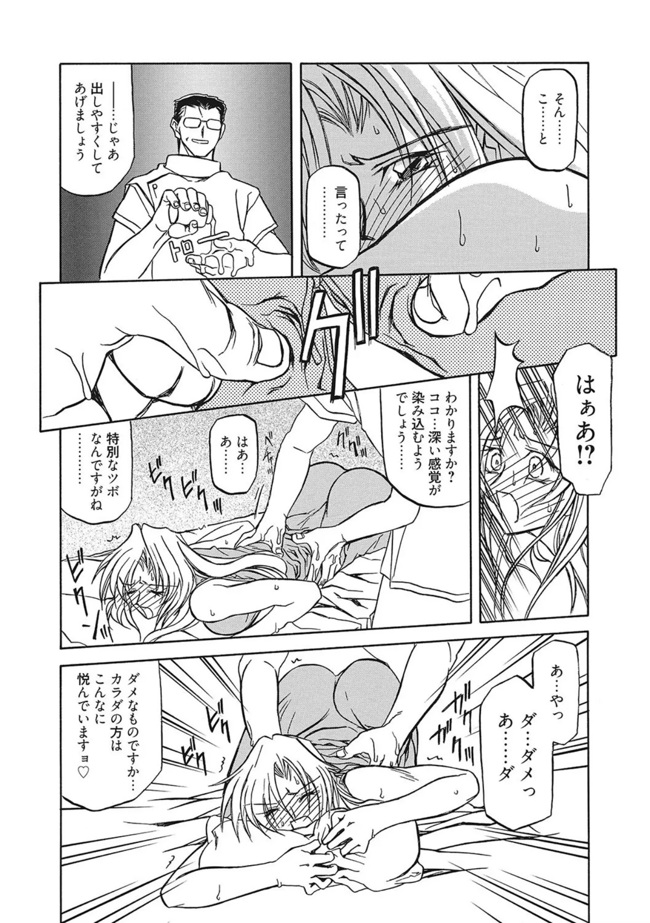 All of the SMILE - Page 176