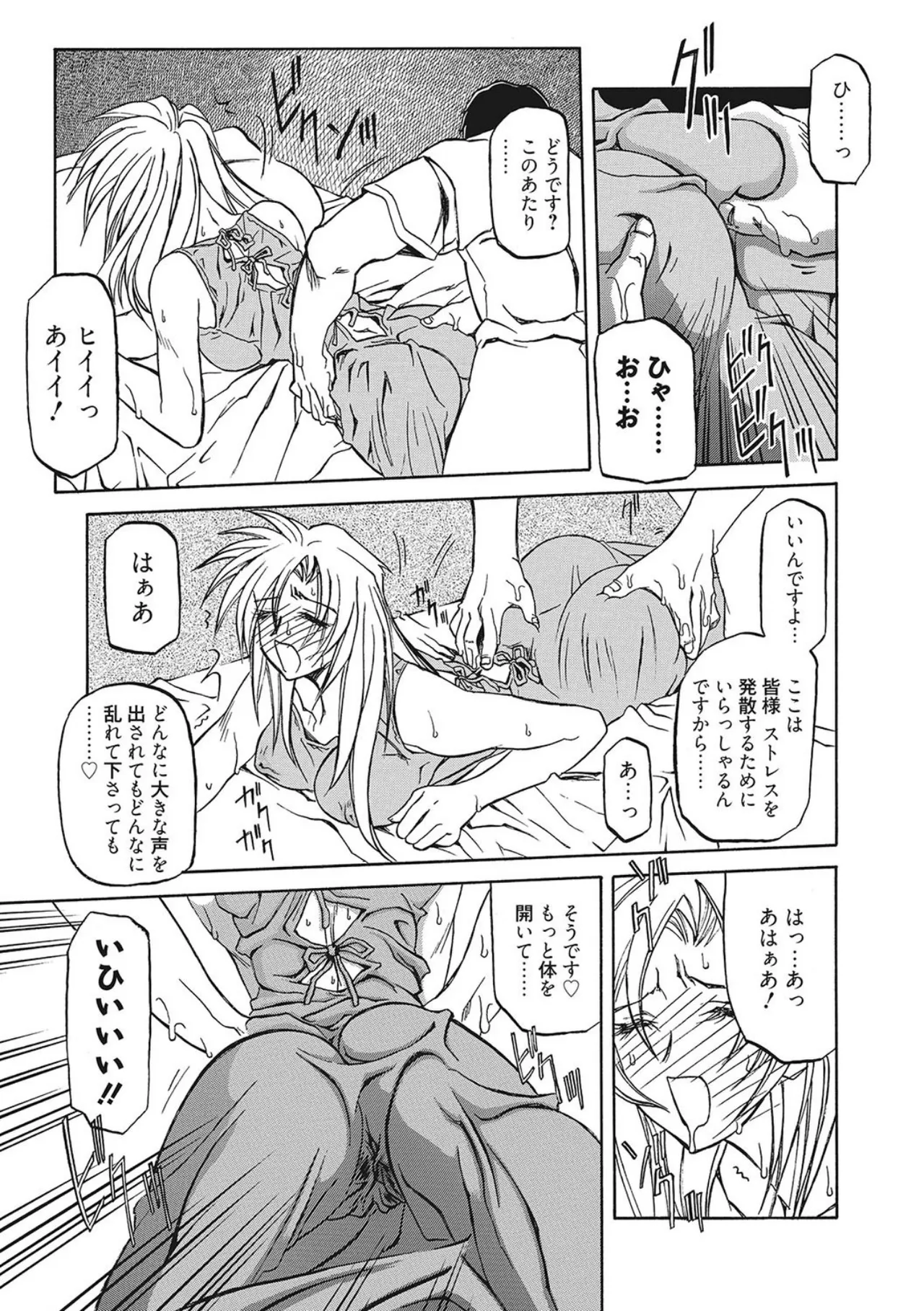 All of the SMILE page 177 - big breasts piercing hentai manga - read online free