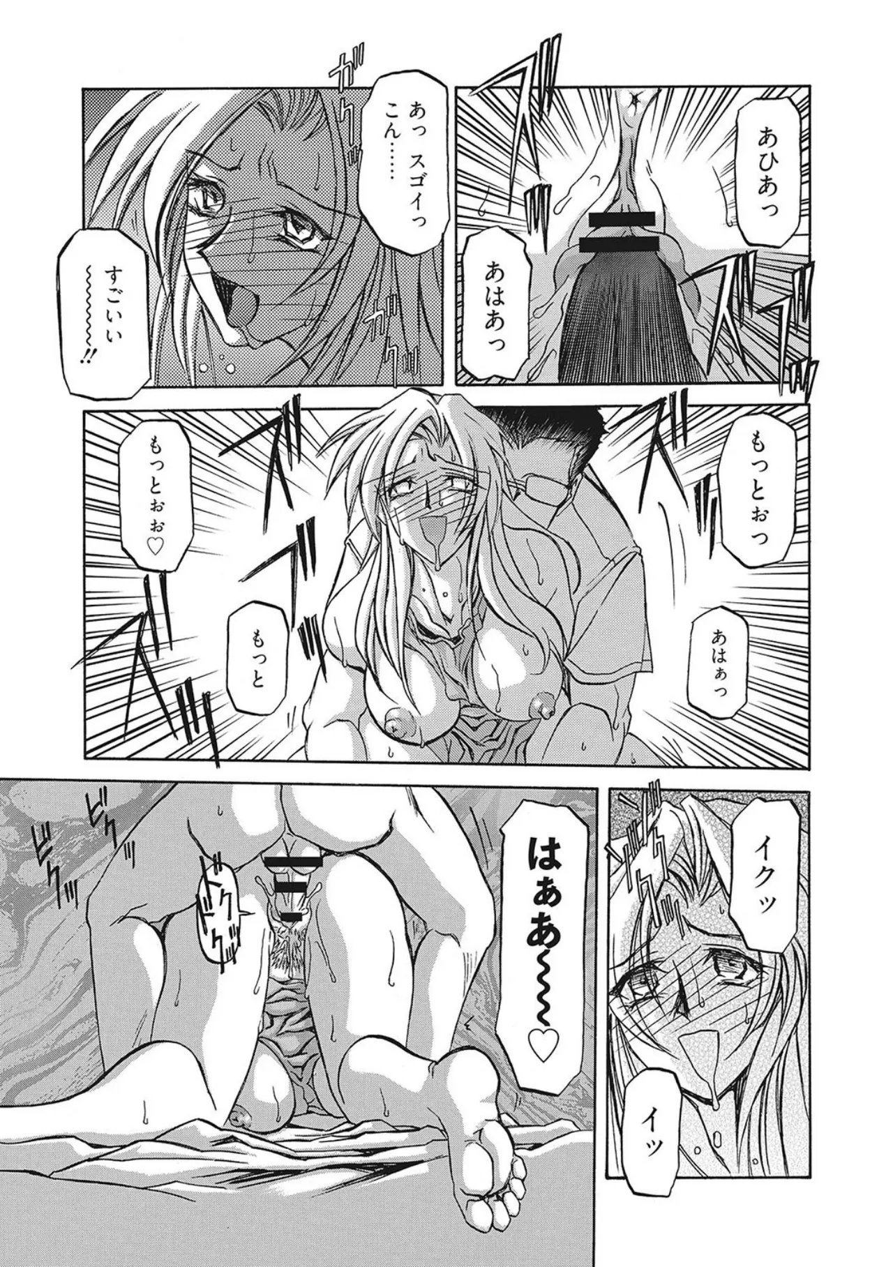 All of the SMILE page 181 - big breasts piercing hentai manga - read online free