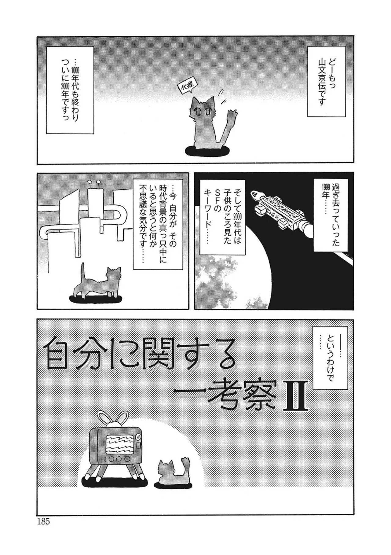 All of the SMILE page 185 - big breasts piercing hentai manga - read online free