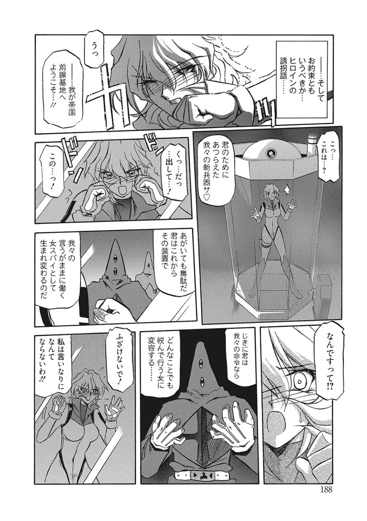 All of the SMILE - Page 188
