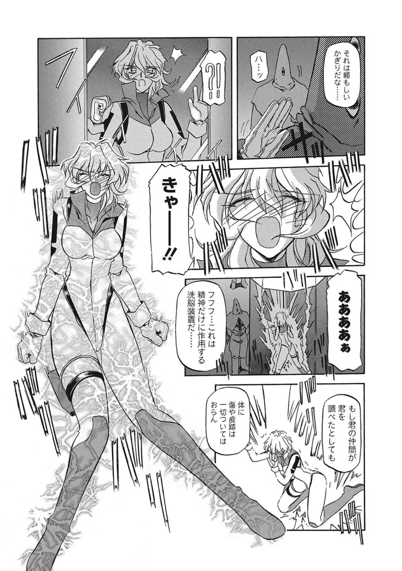 All of the SMILE page 189 - big breasts netorare hentai manga - read online free