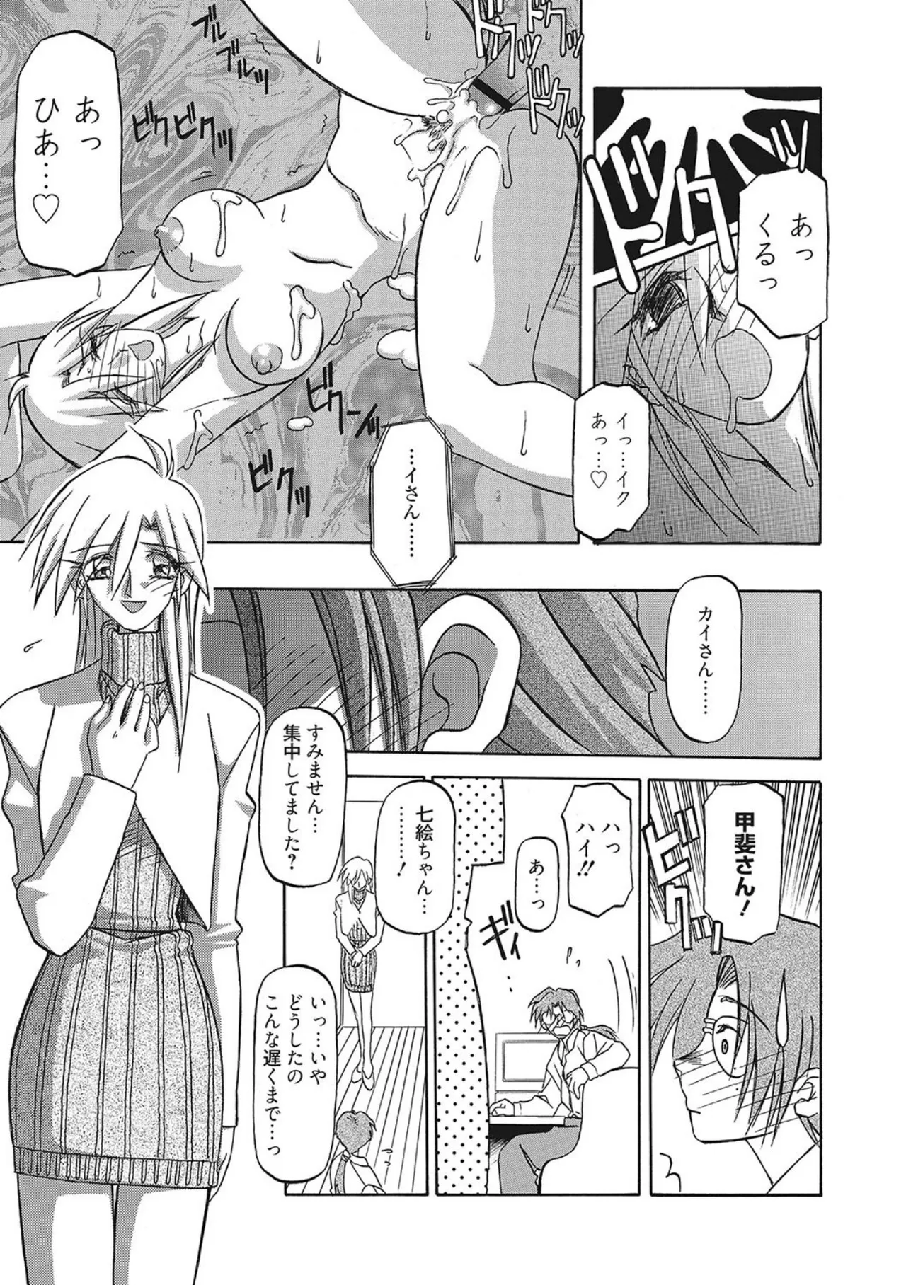 All of the SMILE page 19 - big breasts netorare hentai manga - read online free