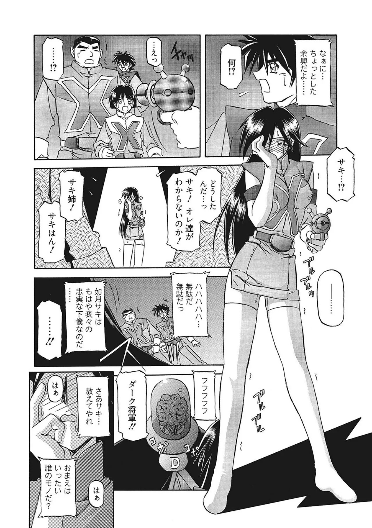 All of the SMILE page 194 - big breasts piercing hentai manga - read online free