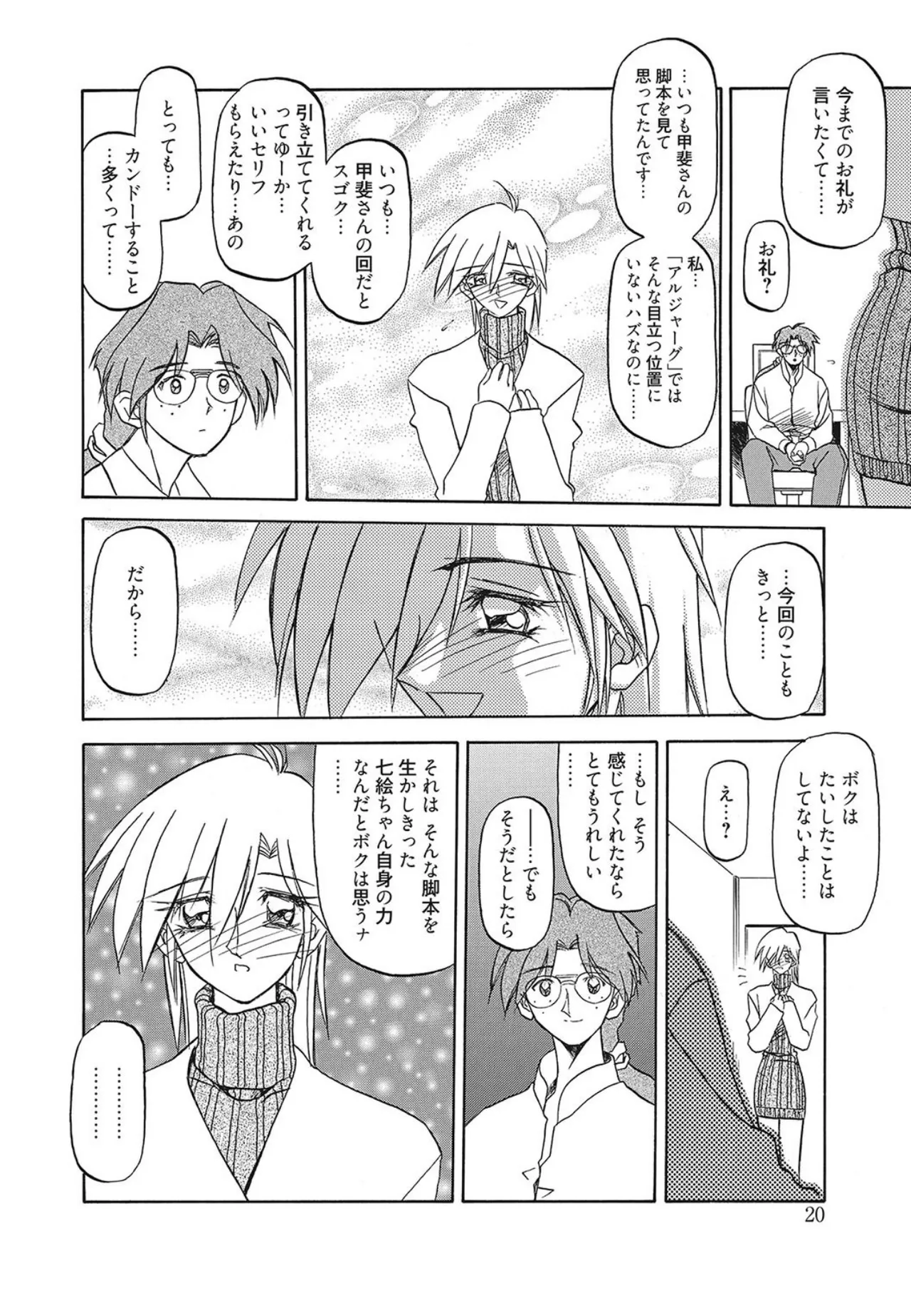 All of the SMILE page 20 - big breasts piercing hentai manga - read online free