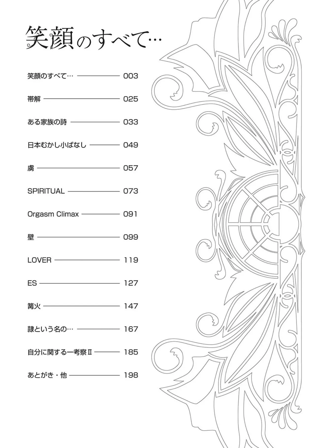 All of the SMILE page 201 - big breasts piercing hentai manga - read online free