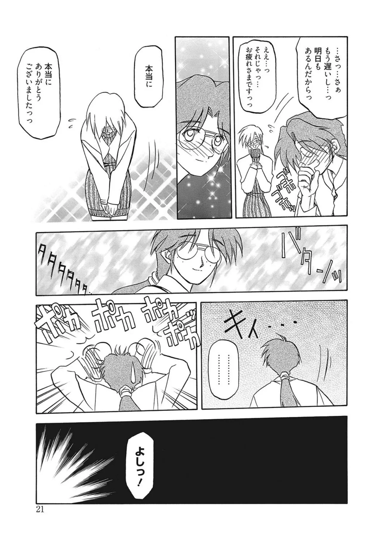 All of the SMILE page 21 - big breasts piercing hentai manga - read online free