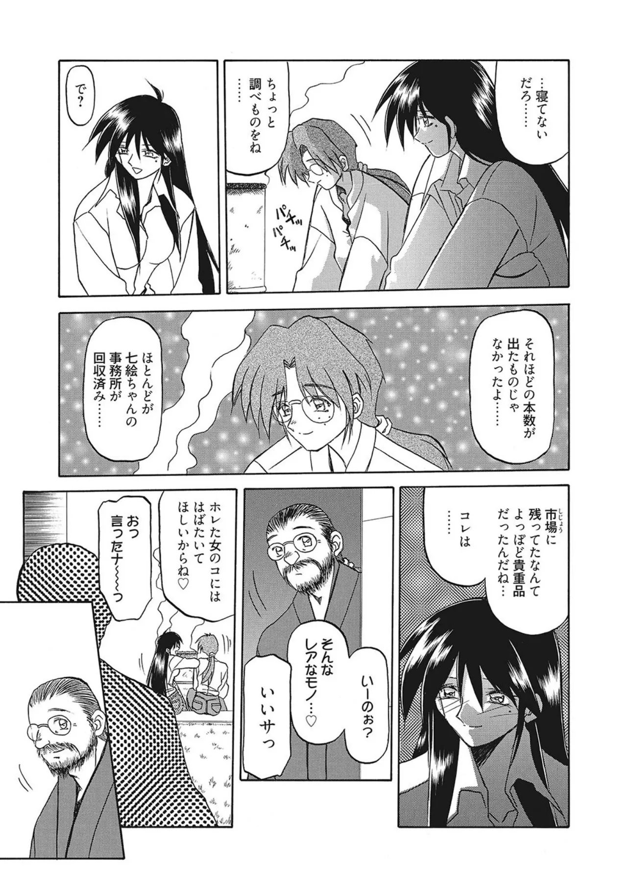 All of the SMILE page 23 - big breasts netorare hentai manga - read online free