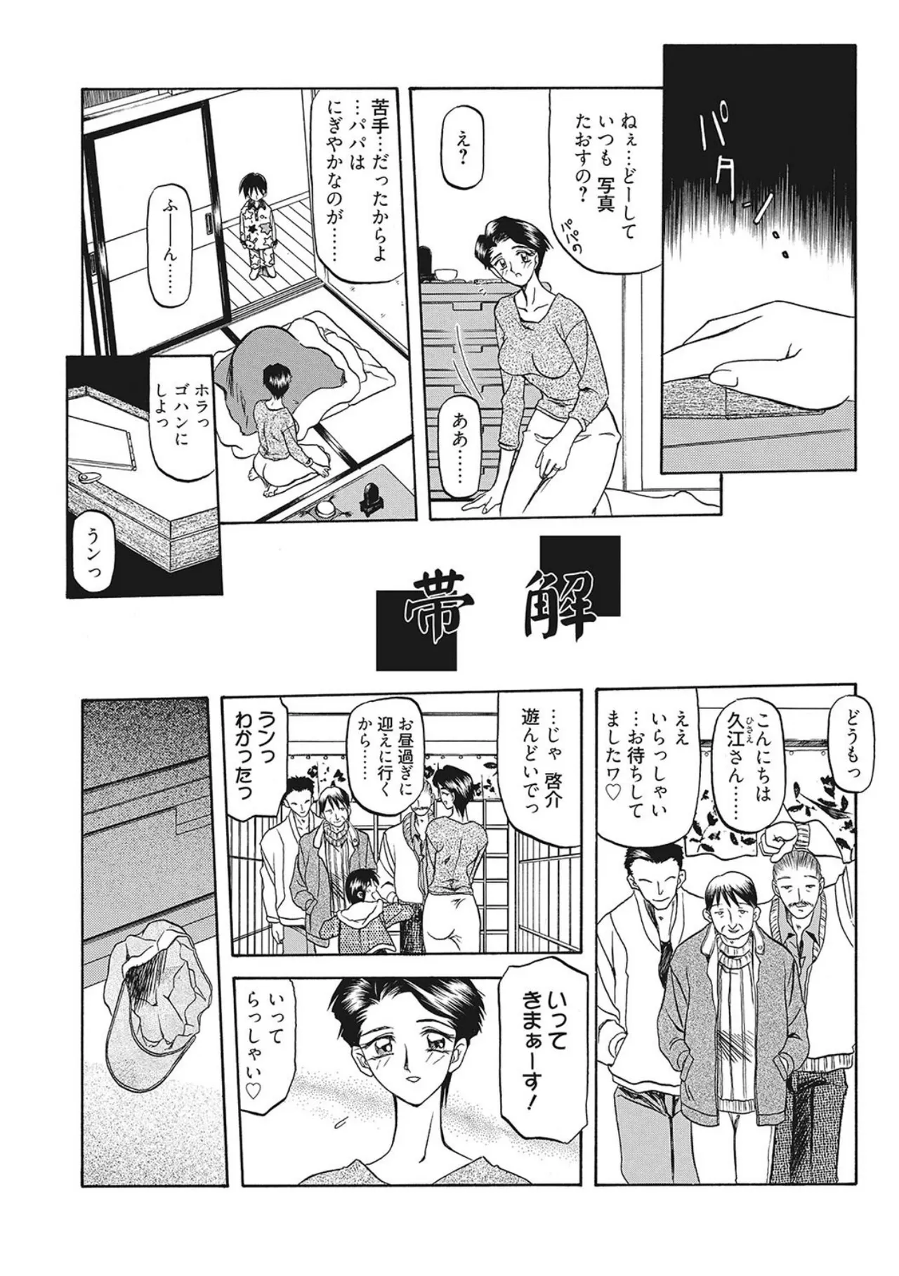 All of the SMILE page 26 - big breasts netorare hentai manga - read online free