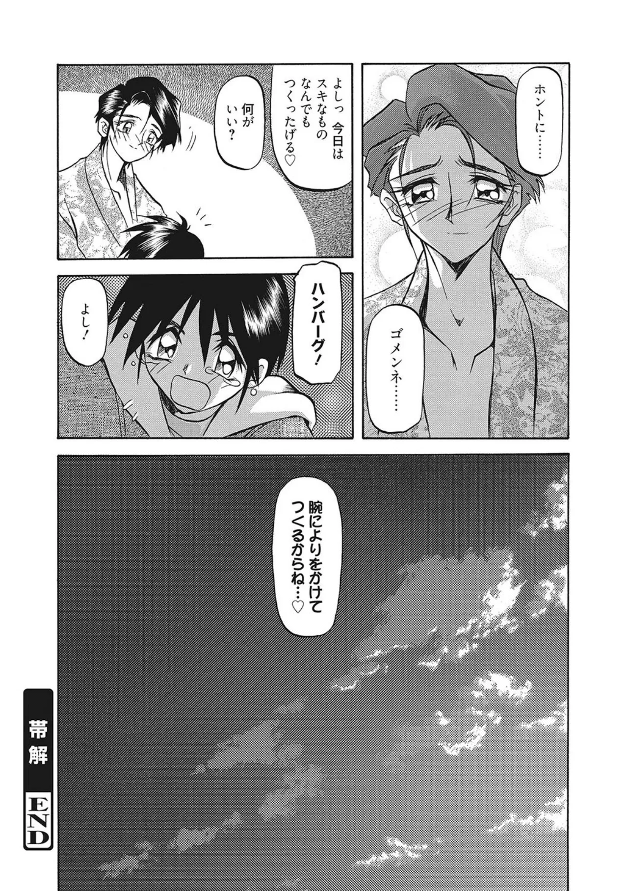 All of the SMILE page 32 - big breasts piercing hentai manga - read online free