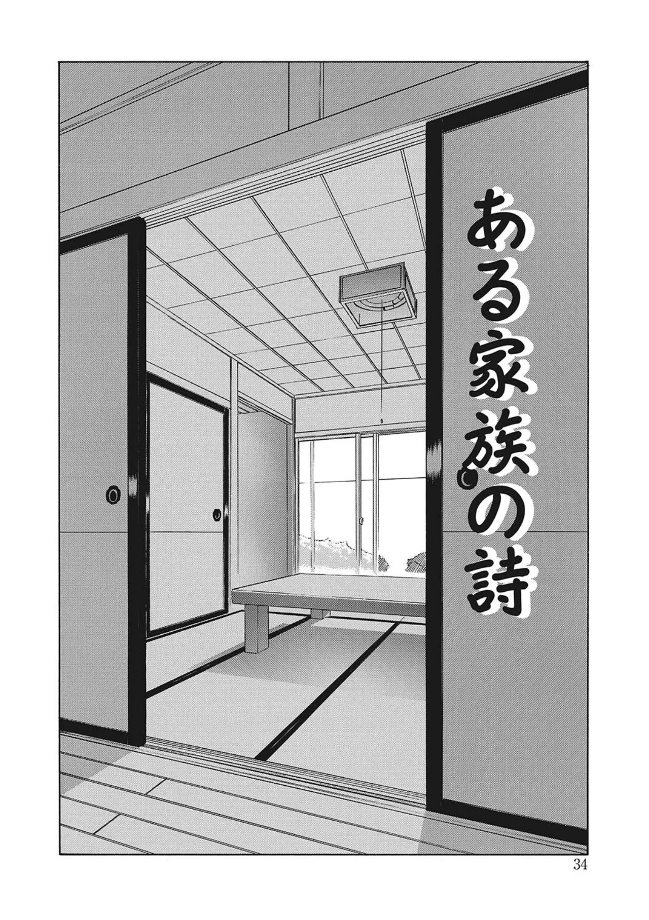 All of the SMILE - Page 34