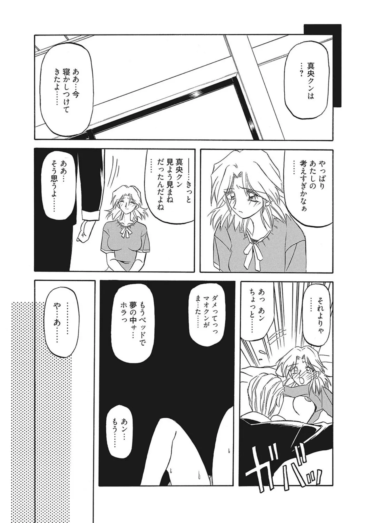 All of the SMILE - Page 39