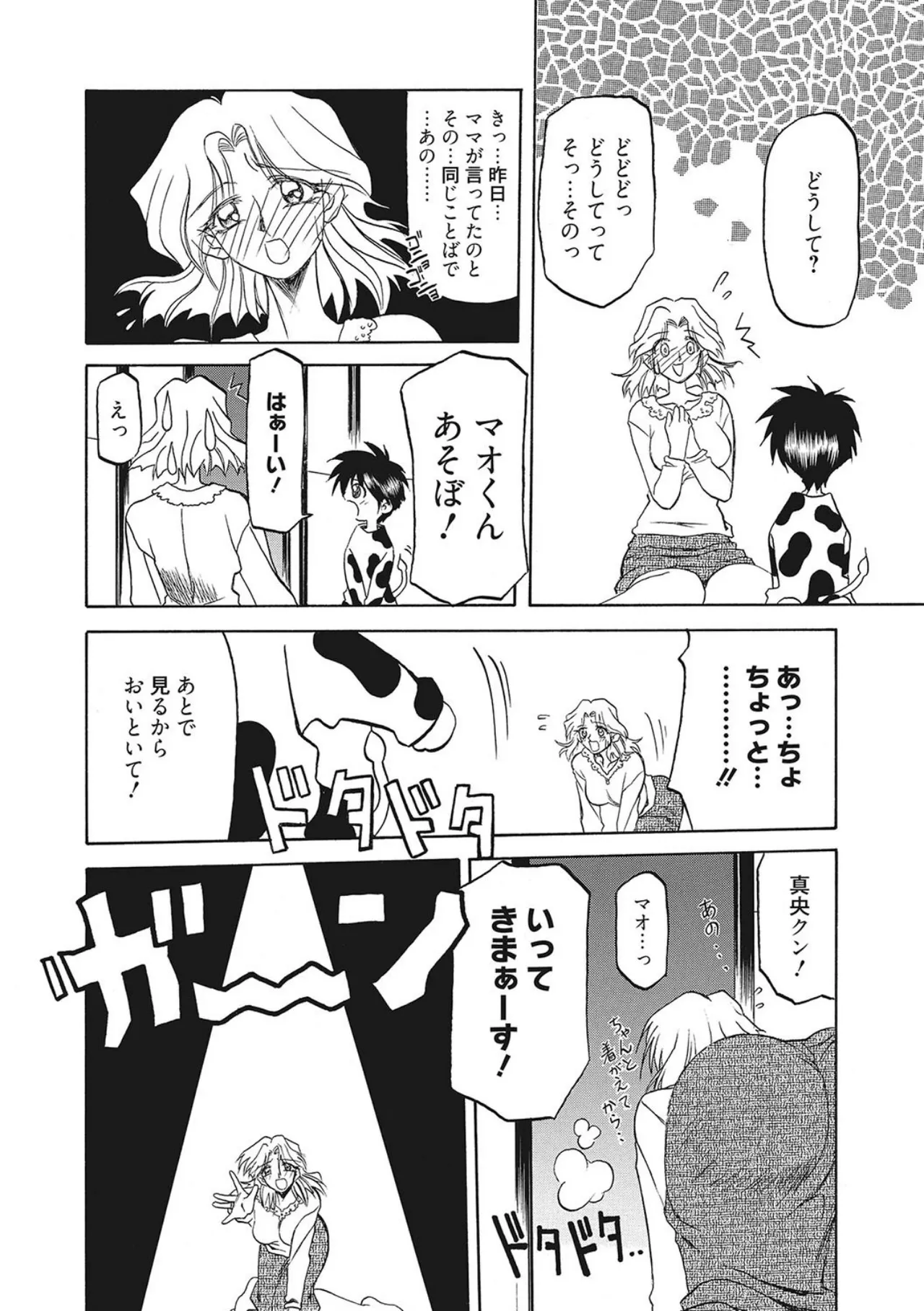 All of the SMILE page 42 - big breasts piercing hentai manga - read online free