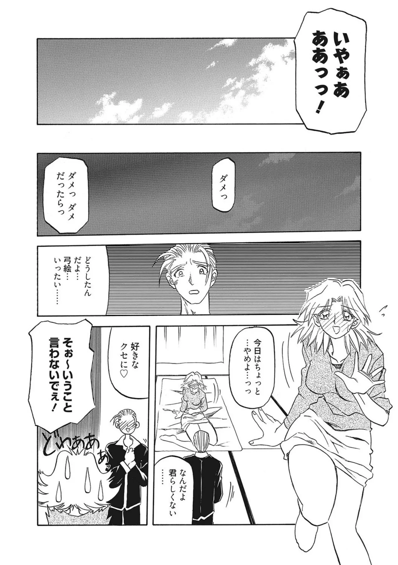 All of the SMILE page 44 - big breasts piercing hentai manga - read online free