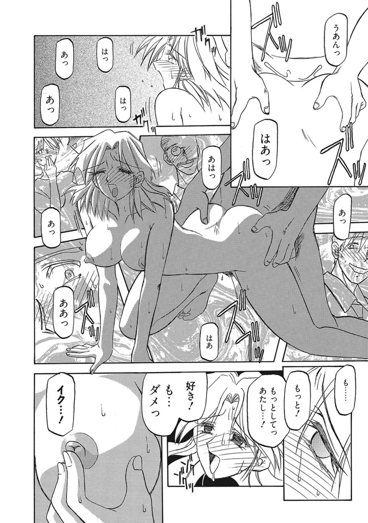 All of the SMILE page 46 - big breasts netorare hentai manga - read online free