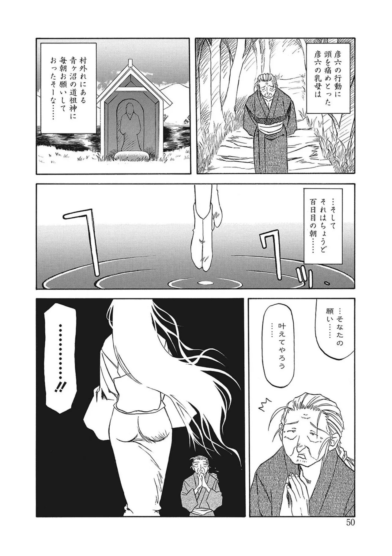 All of the SMILE page 50 - big breasts piercing hentai manga - read online free