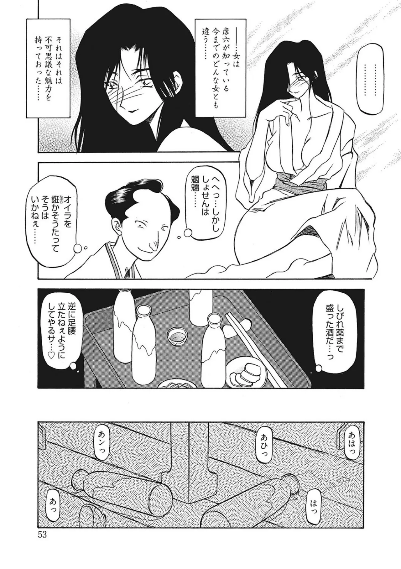 All of the SMILE page 53 - big breasts piercing hentai manga - read online free