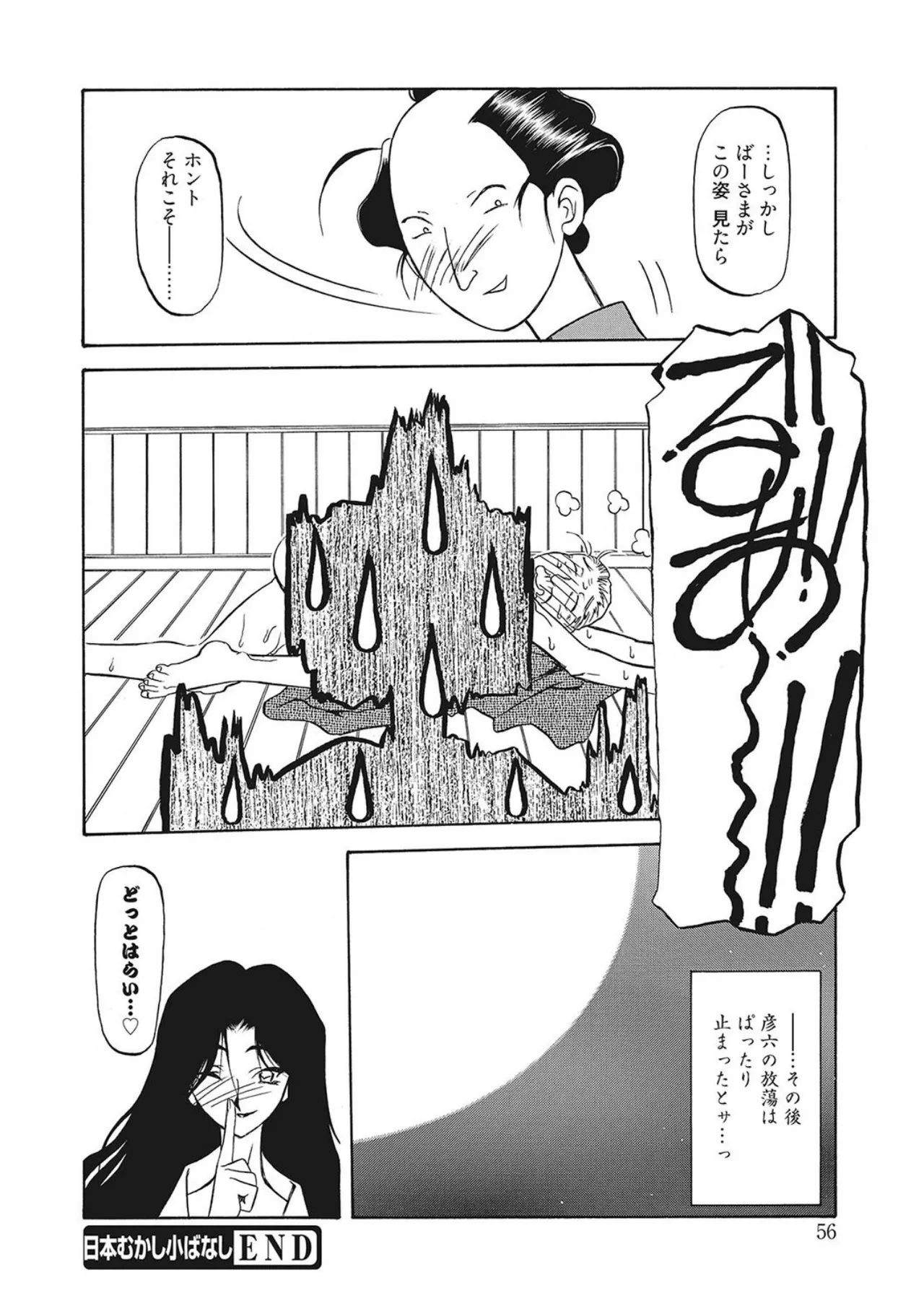 All of the SMILE page 56 - big breasts netorare hentai manga - read online free